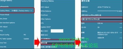 乐视Air系列电视整机更换主板后改MAC地址和KEY方法