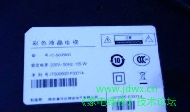 富可视IC-50P800液晶电视不开机检修思路