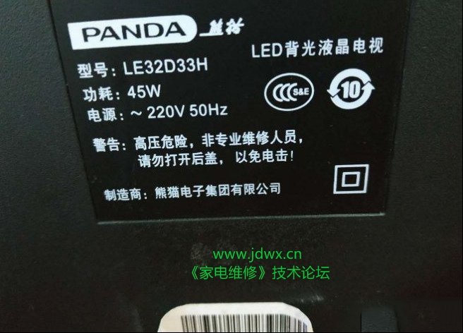 熊猫LE32D33H液晶电视通电后不开机检修思路