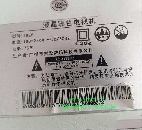 索爱40E6液晶电视灰屏检修思路