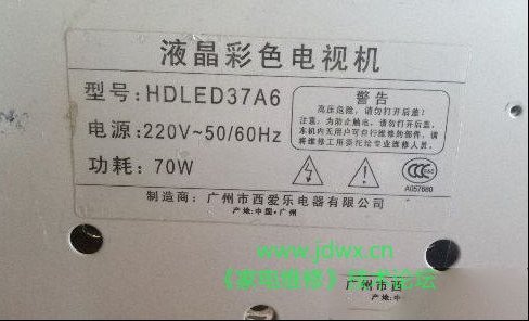 杂牌组装机上海牌HDLED37A6液晶电视红灯亮不开机维修