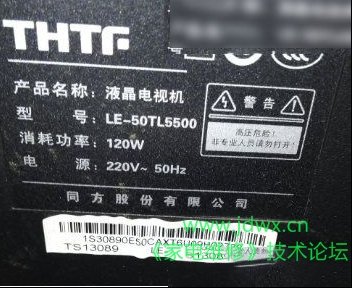 同方LE-50TL5500液晶电源蓝灯亮但不开机的故障检修