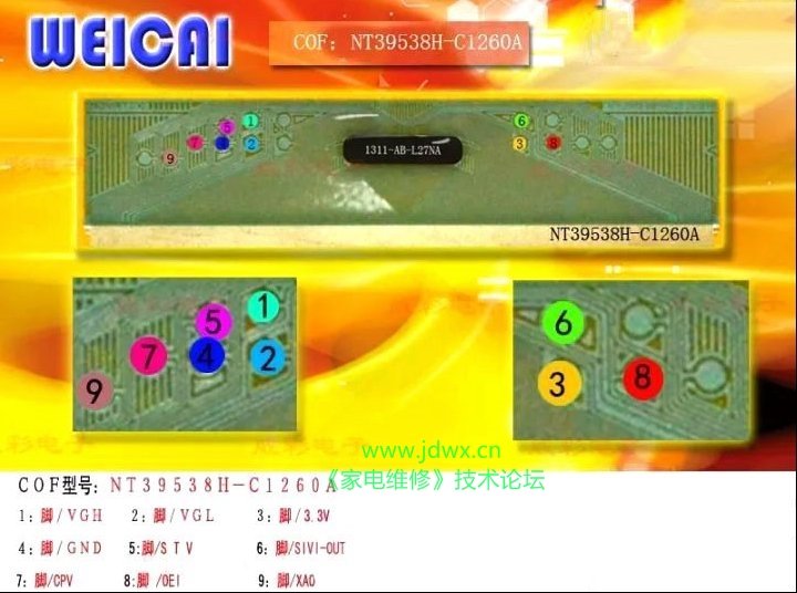 用COF边板飞线的方法修复杂牌液晶电视暗屏故障