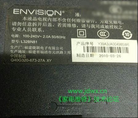 Envision L32BN81液晶电视图像时有时无且花屏的检修思路