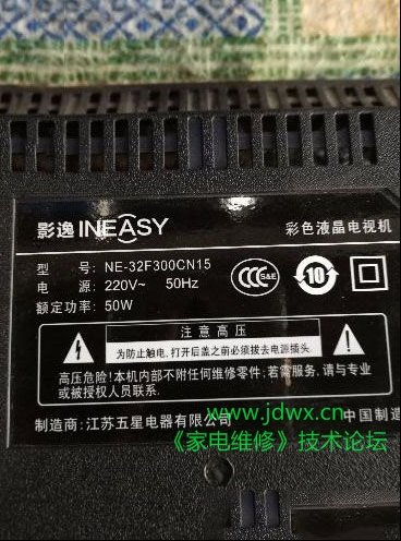 影逸NE-32F300CN15液晶电视灰屏检修思路