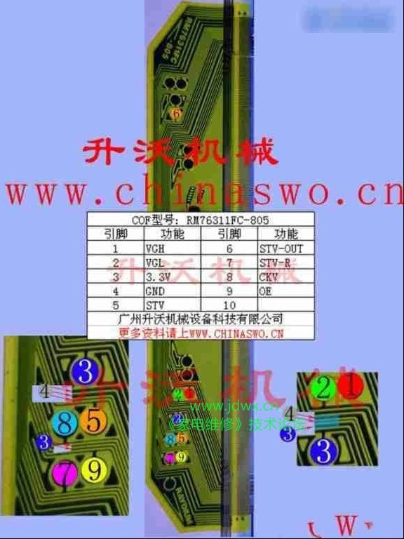 液晶屏常见Y轴TAB实用飞线脚位（图）