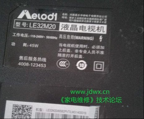 液晶电视由程序损坏引起的不开机检修思路案例