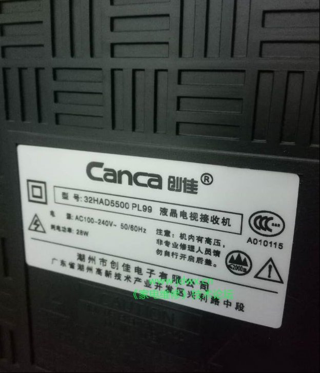 创佳32HAD5500 PL99液晶电视开机卡死的检修思路
