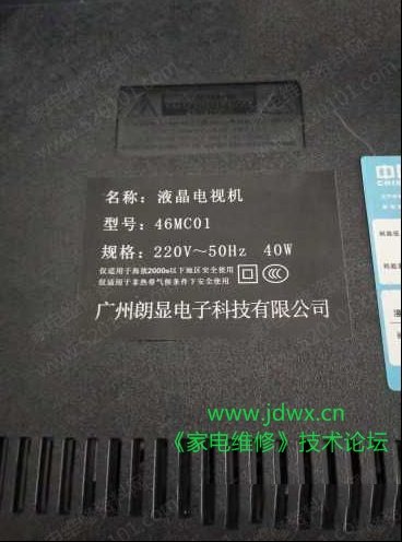 杂牌液晶电视二次开机绿灯指示灯变红灯的检修思路
