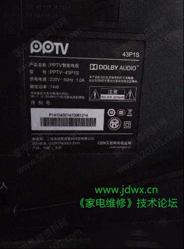 PPTV-43P1S智能电视灰屏检修思路过程
