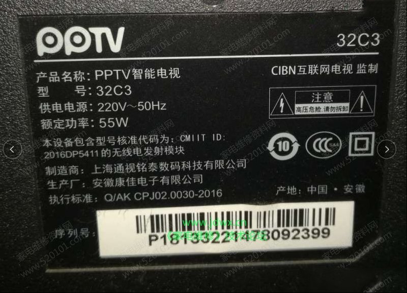PPTV 32C3液晶电视反复自动重启的检修思路