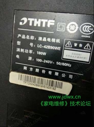 清华同方LC-42B90WE液晶电视蓝屏且死机的检修思路