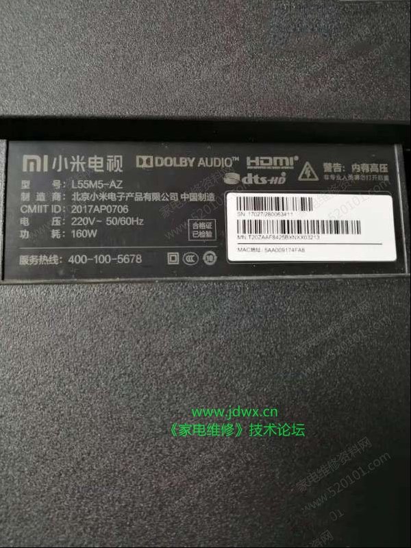 小米L55M5-AZ液晶电视无规律自动关机的维修