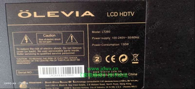 杂牌机OLEVIA LT260液晶电视通电背光一闪即灭
