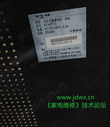 雅图65寸教育一体机黑屏但有背光的检修思路
