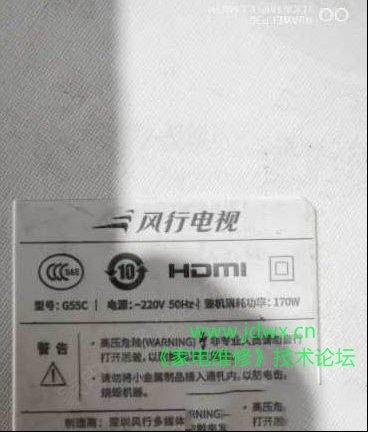 风行G55C液晶电视灰屏的检修思路