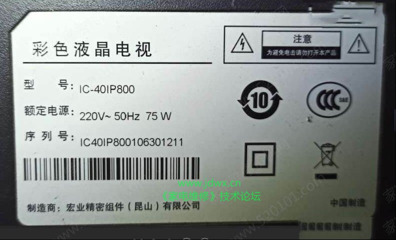 富可视IC-40IP800液晶电视更换灯条的过程（图）