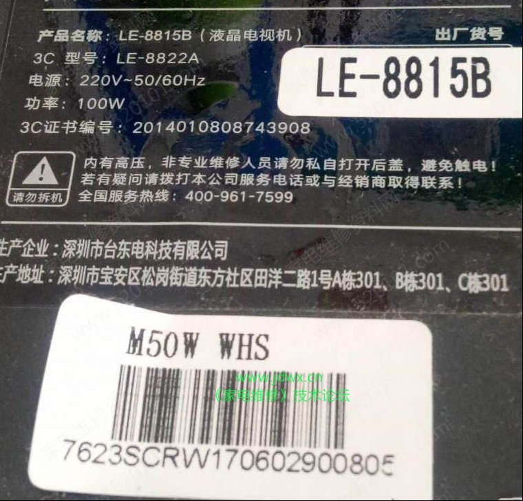 夏新LE-8815B液晶电视灰屏的检修思路