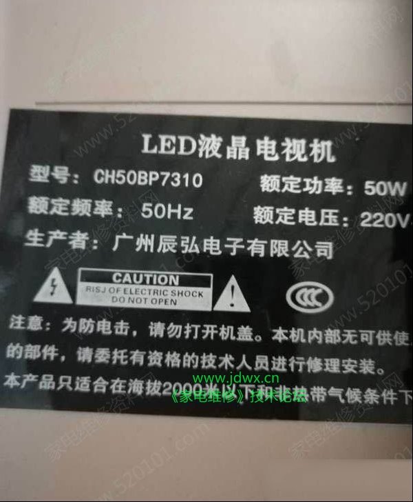杂牌组装机液晶电视无伴音的检修思路