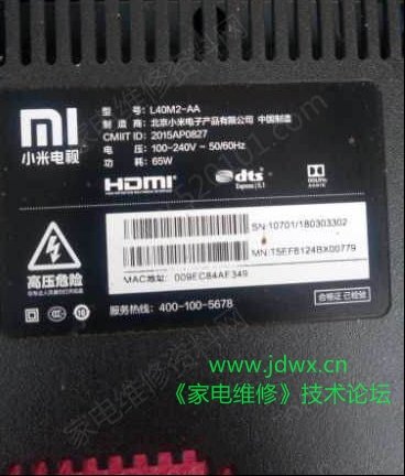 小米L40M2-AA液晶电视背光一闪即灭的通病检修思路