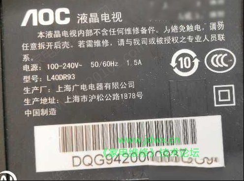 AOC L40DR93液晶电视图像发白的检修思路