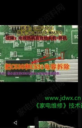 AELODI牌50M4819E液晶电视（40-MS881D-MAA2LG）不定时开关机的维修