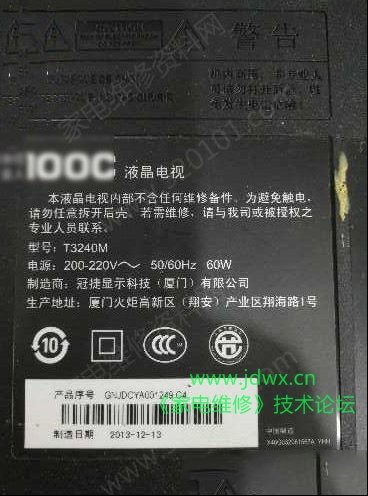 AOC冠捷T3240M液晶电视灰屏的检修思路