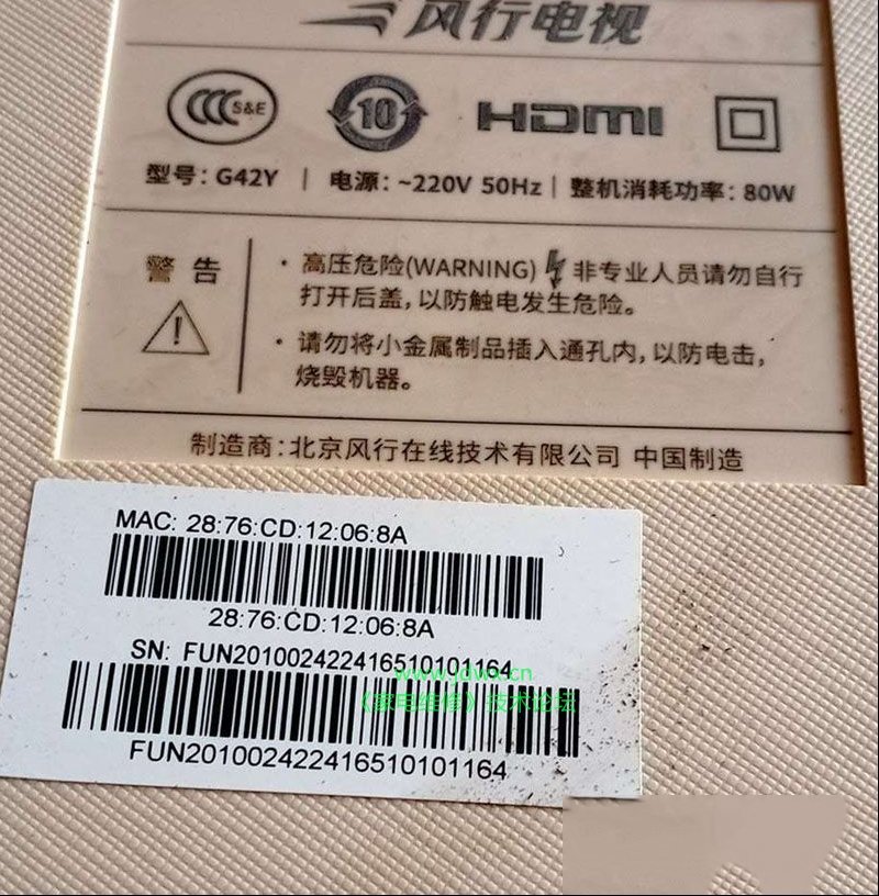 风行G42Y液晶电视通电开机无反应的检修思路