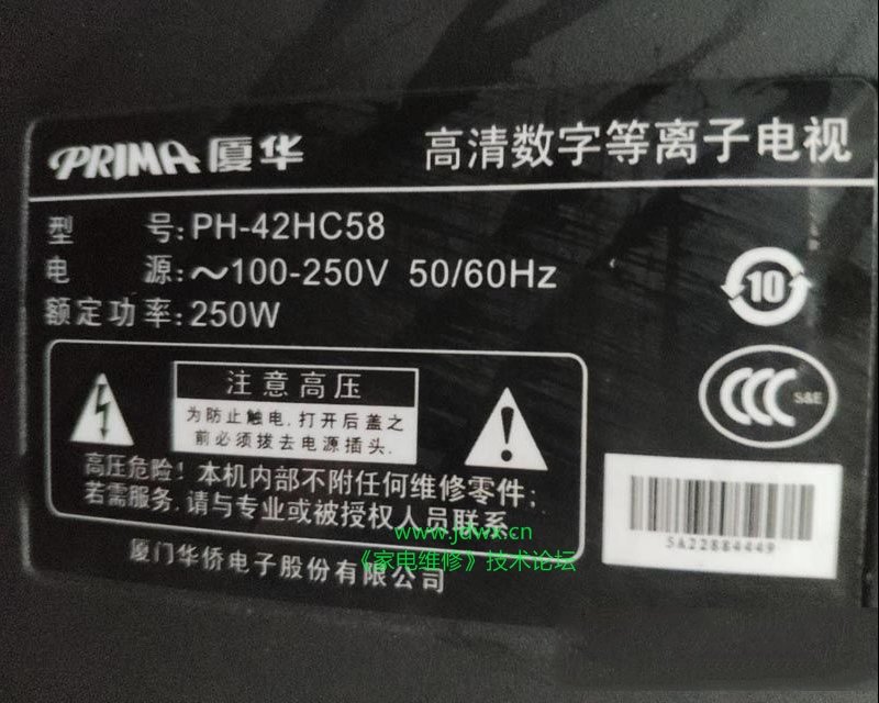 用RJP30H3A代换G7S313U修复厦华PH-42HC58等离子电视缓冲板