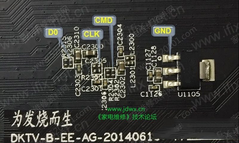 小米电视DKTV-B-EE-AG-20140610-M主板EMMC点位图