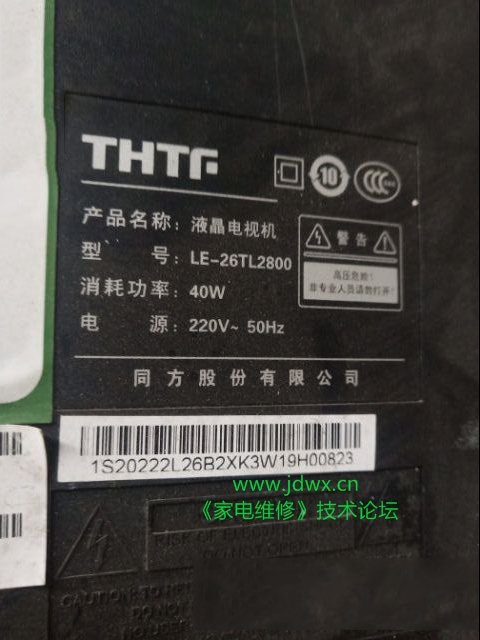 清华同方LE-26TL2800液晶电视指示灯闪但不开机的检修思路