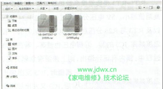 液晶电视MTK方案引导程序的提取方法（图）