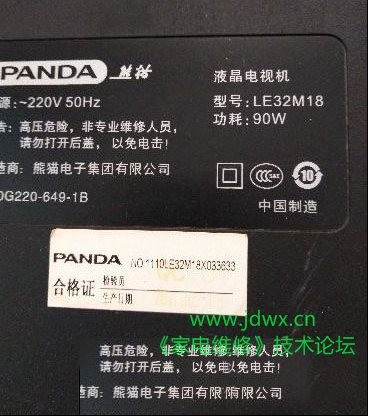 熊猫LE32M18液晶电视指示红灯亮不开机的维修