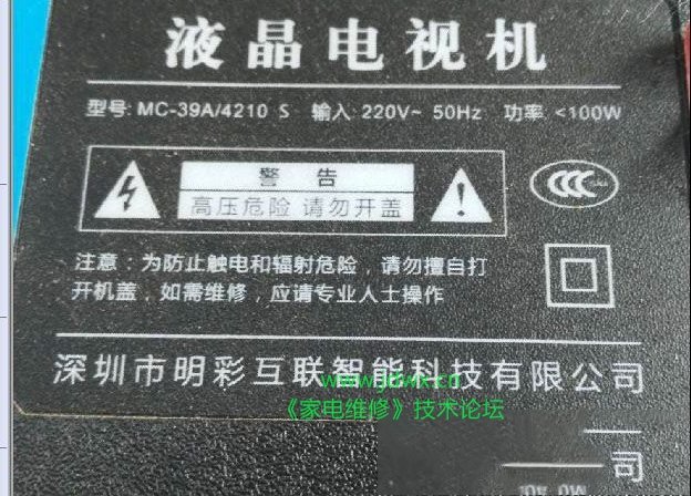 用TPA3110代换RDA3118修复杂牌组装机无声音故障