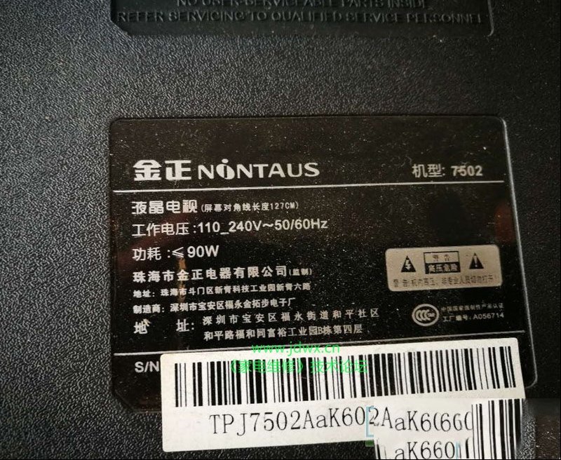 金正7502液晶电视热机花屏的检修思路
