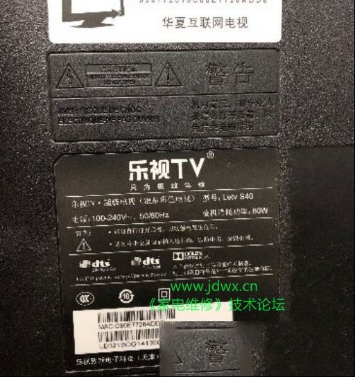 乐视S40液晶电视开机卡LOGO的维修过程