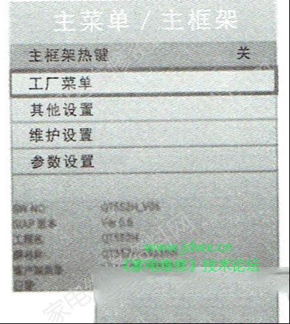 TP.R69.PD64/PD66系列三合一智能液晶电视主板调试说明