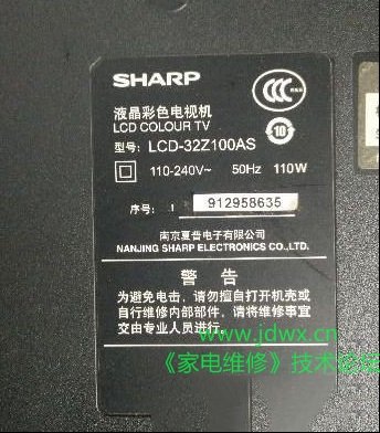 夏普LCD-32Z100AS液晶电视电源指示灯不亮