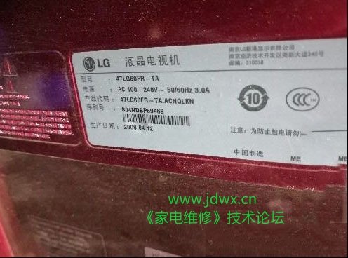 LG 47LG60FR液晶电视开机之后花屏且会死机有噪音