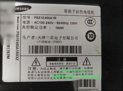 三星PS51E450A1R等离子电视指示灯闪不开机
