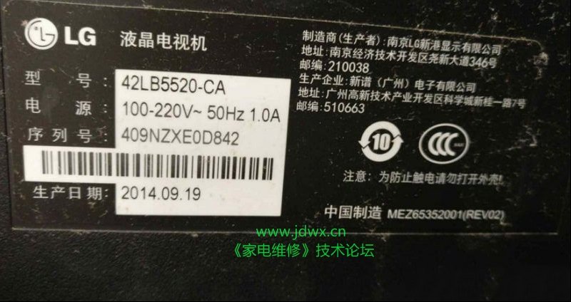LG 42LB5520-CA液晶电视换灯珠过程