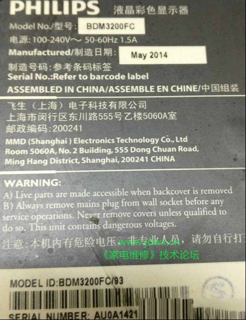 飞利浦BDM3200FC液晶电视图像有重影