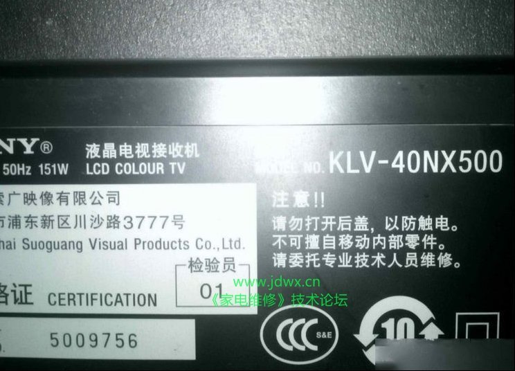 索尼KLV-40NX500液晶电视不开机检修思路