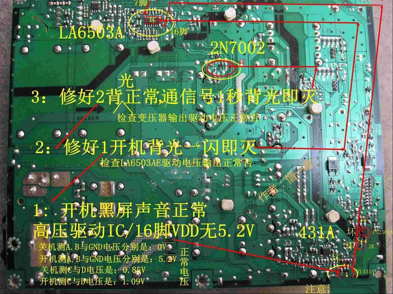 三星BN44-00341A电源板关键故障点维修图解