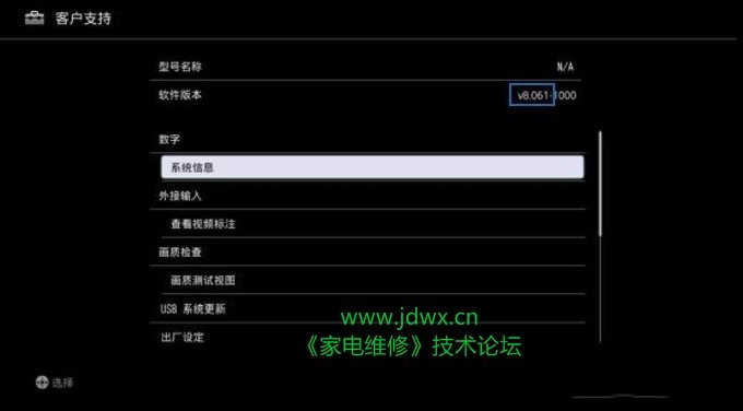 索尼LDK-48R550C液晶电视黑屏有声升级方法