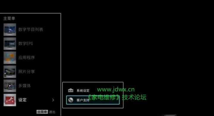 索尼KDL-48W650D液晶电视盲刷程序方法
