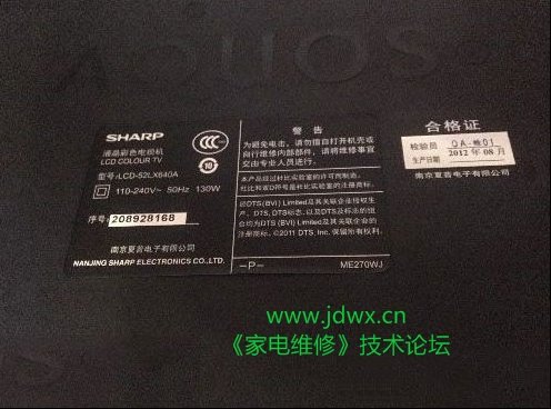夏普LCD-52LX640A液晶电视不开机检修思路