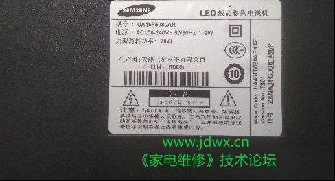 三星UA46F5080AR液晶电视经常无法开机维修