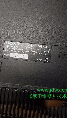 索尼KDL-46EX520液晶电视满屏横线故障心得