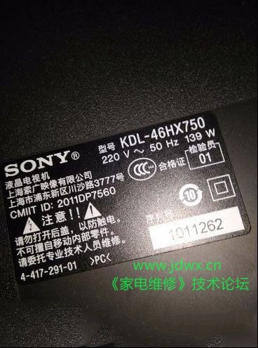 用小纸片修复索尼KDL-46HX750液晶重影故障